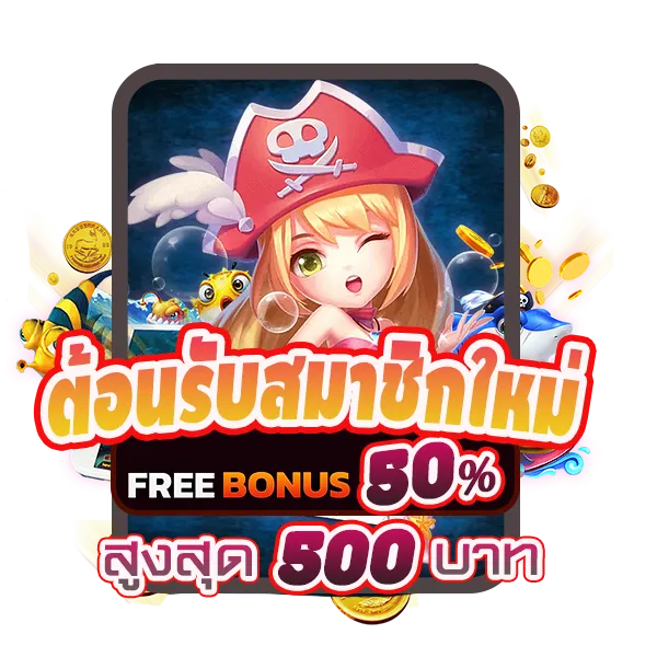 tga 1688 สล็อต